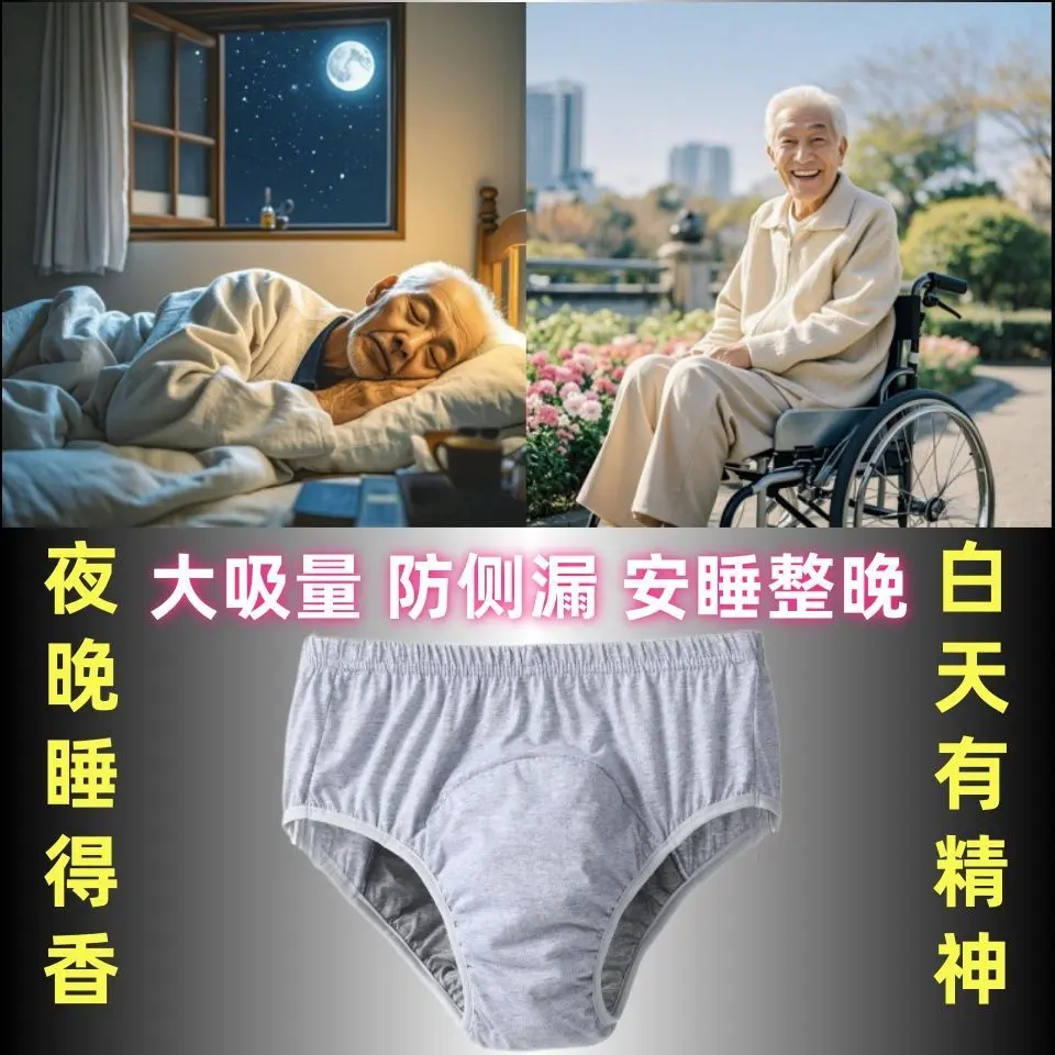[Graphene] Adult Incontinence Pants Washable Leak-proof Diapers Elderly Leak-proof Pull-up Pants Reusable Waterproof