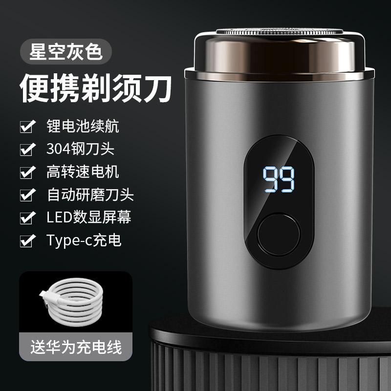 Product Introduction of Mini Portable Electric Shaver: Simple, Stylish, Durable, and Pocket-Sized YS002 8