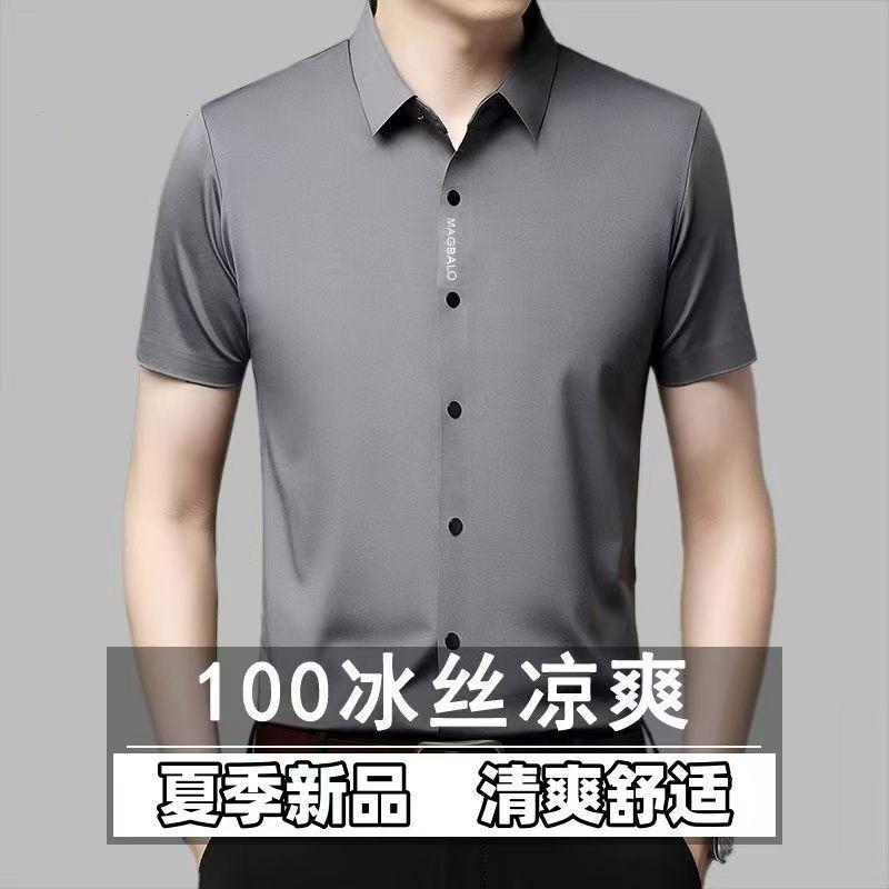 Product Introduction of Premium Men's Ice Silk Short Sleeve Shirt - Stretch & Seamless Business Casual Shirt for Men, Trendy & Breathable Summer Office Wear (2025 New Design) 4
