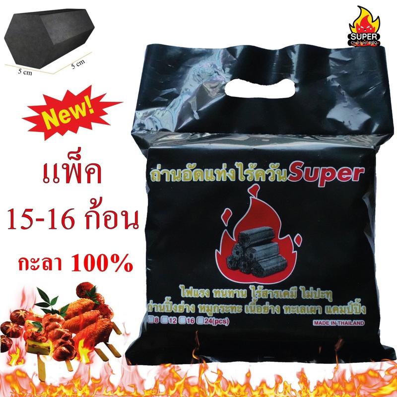 Product Introduction of ถ่านปิ้งย่าง ถ่านอัดแท่ง จิ้มจุ่ม หุ้งต้ม แพ็คละ15-16 ก้อน จากกะลา100%ไร้สารพิษ 1