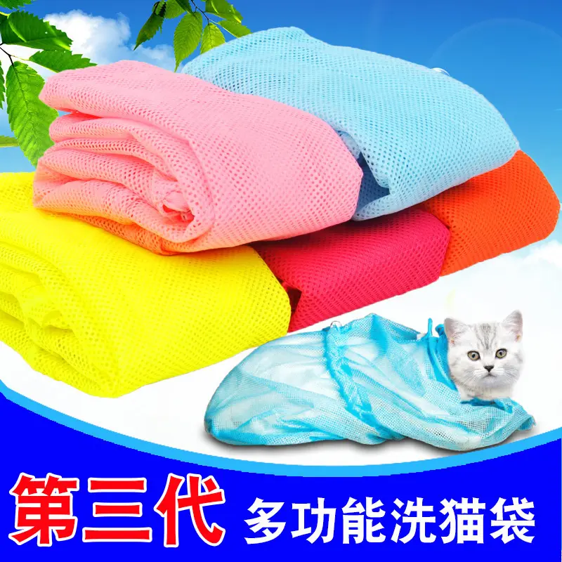 2025 Cat Bathing Bag Cat Bathing Tool Third Generation Cat Nail Clipper Anti-Scratch Bite Fixed Bag Thickened Version Cat Bathing Bag