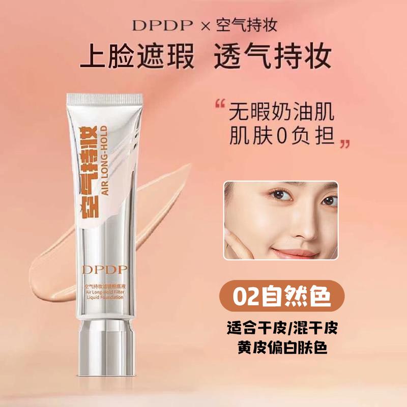 Kem Nền DPDP Giữ Lớp Trang Điểm Lâu Trôi Nuôi Dưỡng Da Thích Hợp Cho Da Khô Và Dầu Che Khuyết Điểm Thích Hợp Cho Học Sinh Không Thấm Nước Và Mồ Hôi Màu Sắc Tự Nhiên Chống Mồ Hôi DX128