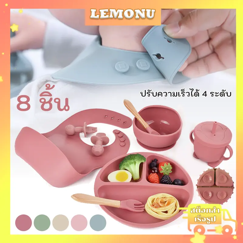 จานข้าวเด็กชุดอาหารเด็กซิลิโคนชุดให้อาหารเด็กหลอด ช้อนกินข้าวเด็ก 8ชิ้นสำหรับทารกจานเด็กวัยหัดเดิน