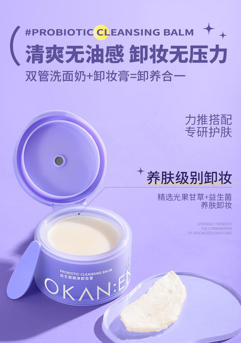 Product Introduction of In Stock Cleansing Cream Eyes, Lips and Face Three-in-One Gentle Removal of Makeup, Grease Removal, No Stimulation, No Tension 7