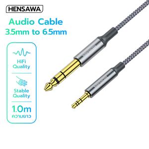 HENSAWA รุ่น AD109 แจ๊คต่อสัญญาณ AUX 3.5mm to 6.35mm Aux Adapter Cable สายยาว 1 เมตร