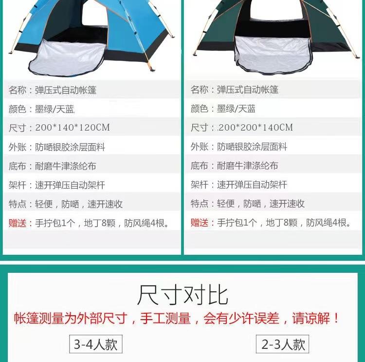 Product Introduction of Automatic Outdoor Camping Tent Outdoor Travel Rainproof Insect-Proof Portable Tent with 2-4 People 12