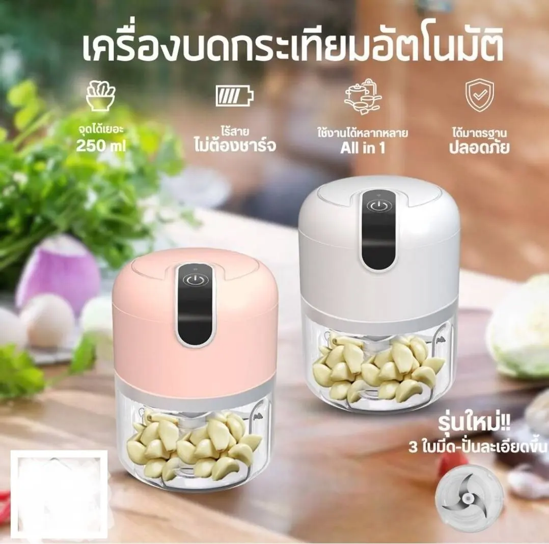เครื่องปั่นอเนกประสงค์  เครื่องปั่นกระเทียม   เครื่องบดพริก