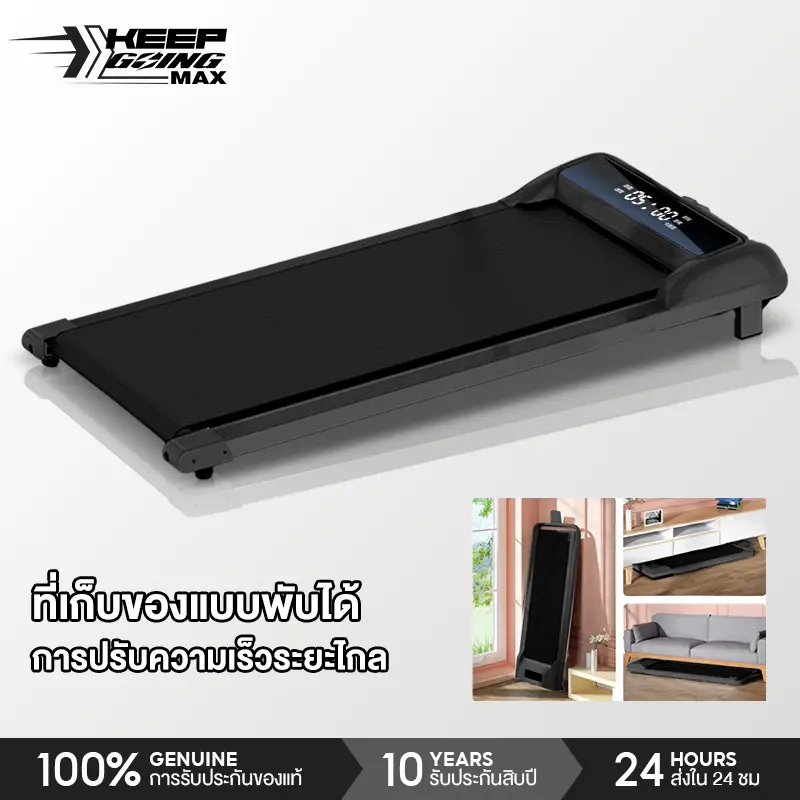 [ official ] KEEP GOING MAX Treadmill ลู่วิ่งไฟฟ้าแบบเรียบแบนขนาดเล็กในครัวเรือน ขนาดเล็กทำงานเงียบ เครื่องขนาดเล็ก สามารถพับเก็บได้ Sport ออกกำลังกาย
