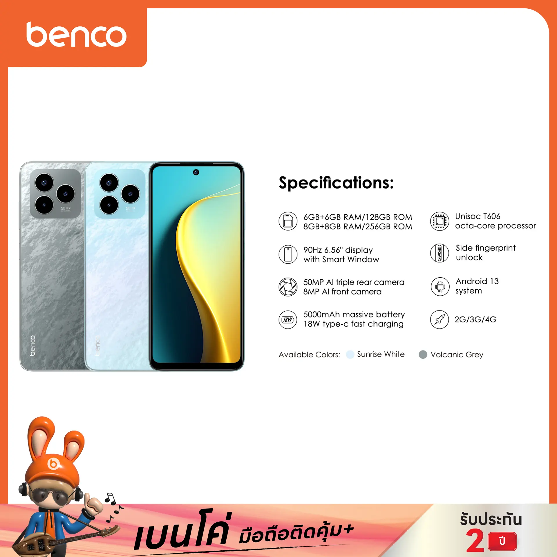 benco V91Plus Ram 6+6 Rom 128 รับประกัน 2 ปี กล้องหลัง 50MP+2M+AI และกล้องหน้า 8MP หน้าจอ 6.56"
