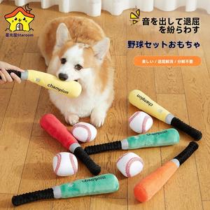 2個セット 野球バット＆野球セット、ペット用ぬいぐるみ音付き野球バット、犬と猫用音付きパズル、歯磨き＆歯ぎしり用ペットグッズ, ペットの口腔衛生,インタラクティブペットプレイ,遊び心のあるデザイン,噛みつきに強い素材,犬の飼い主,ペット用噛むおもちゃ ランダム  動き  猫  おもちゃ 犬猫  グッズ
