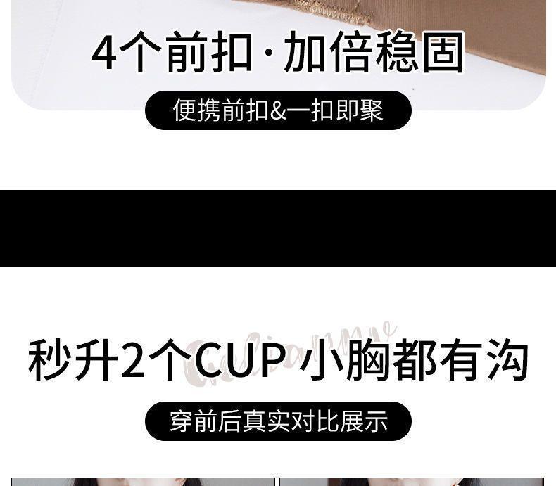Product Introduction of 2025 [Store Hot Sale] Strapless Bra for Women, Anti-Slip, Push-Up, Small Chest, Invisible, Seamless, Tube Top, Anti-Exposure, Beautiful Back, Front Closure Bra 10