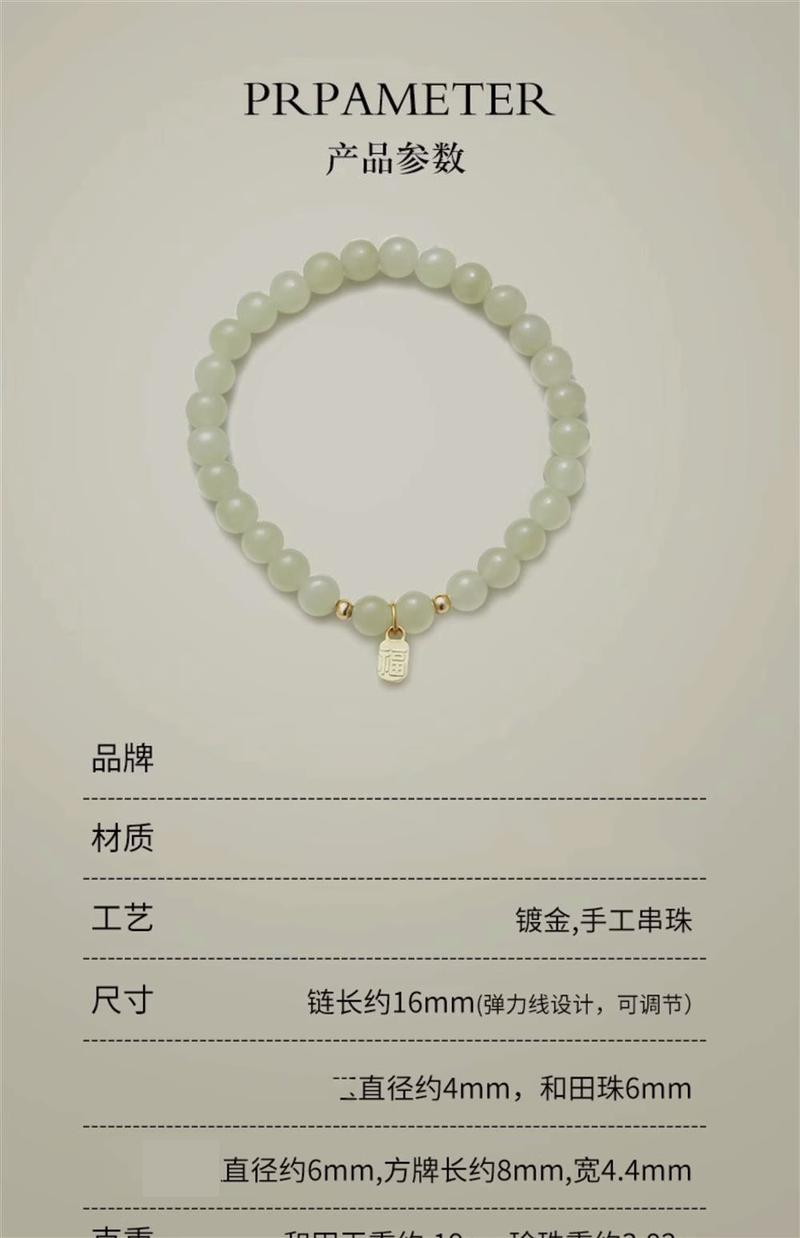 Product Introduction of Blessing Card Imitation Hetian Jade Bracelet Stringed Pearls Bracelet Light Luxury Minority Exquisite Girlfriends Bracelet 2025 New 12