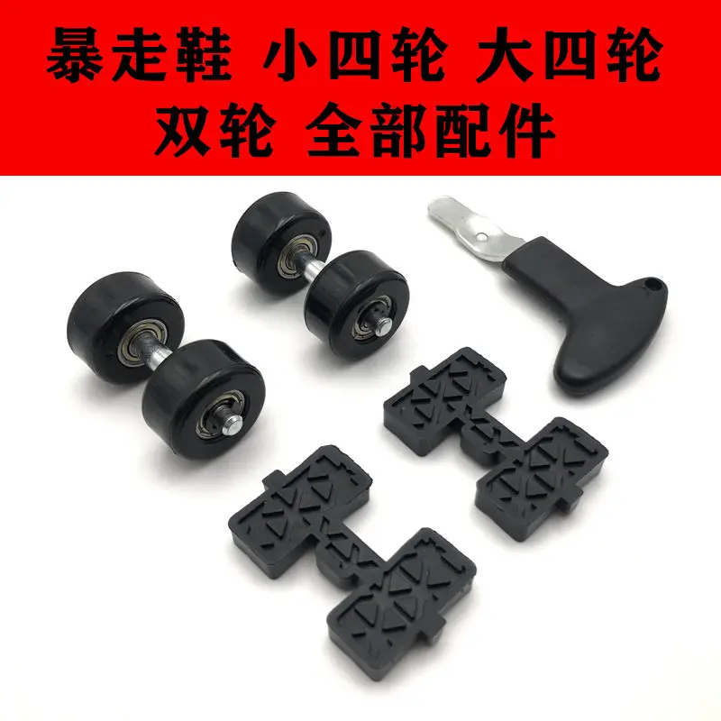 Phụ Kiện Đặc Biệt Cho Bánh Xe Heelys, Bánh Xe Bốn Bánh, Bánh Xe Đôi, Bọc Giày Trượt Băng Cỡ Lớn, Bánh Xe Bốn Bánh Boot