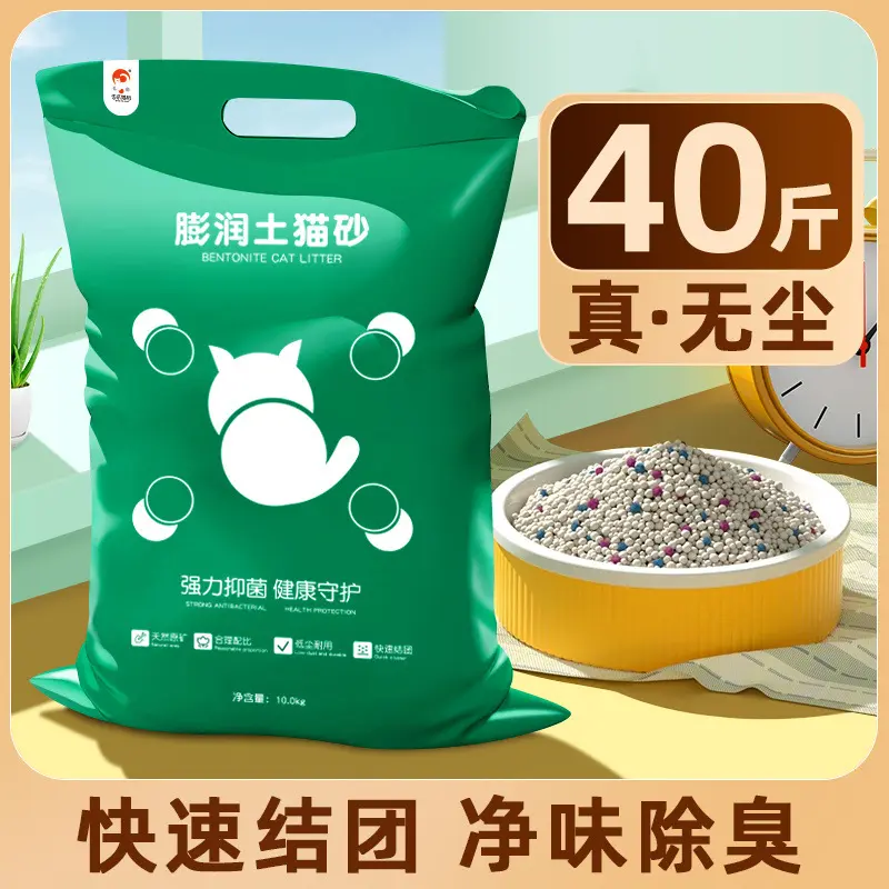 Hot Sale Hot Sale Cat Litter Bentonite Special Offer 5.10kg 0.20kg 0.00kg Deodorant Antibacterial Low Dust Group Sand Microphone Supplies Hot Sale