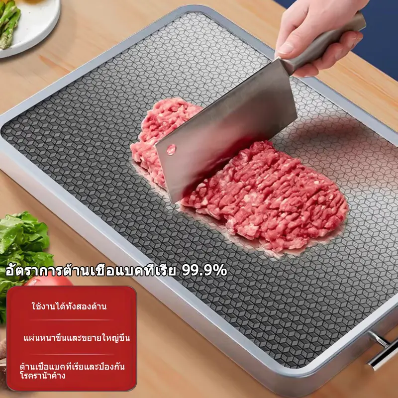 เขียงสแตนเลส