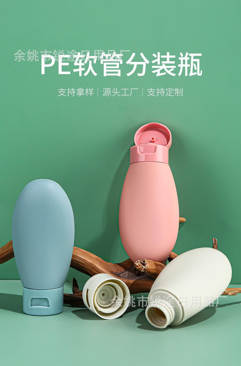 Product Introduction of New Manufacturer 60ml Flocked Travel Dispensing Bottle Set for Facial Cleanser, Sunscreen, Cosmetics, Soft Tube Squeeze Portable Soft Tube 0