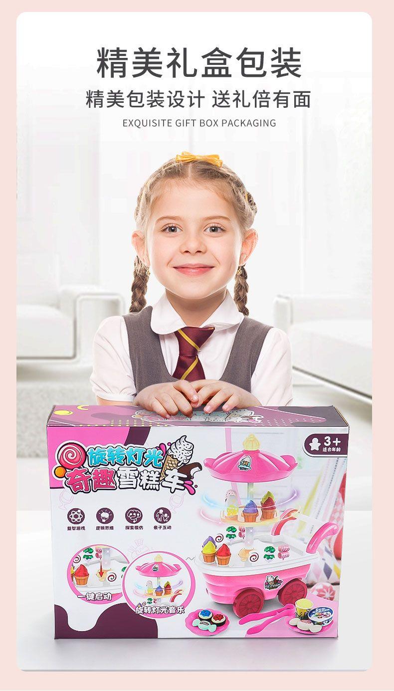 Product Introduction of Children Play House Ice Cream Car Music Toy Girl Candy Ice Cream Trolley Ice Cream Machine Baby Suit 11