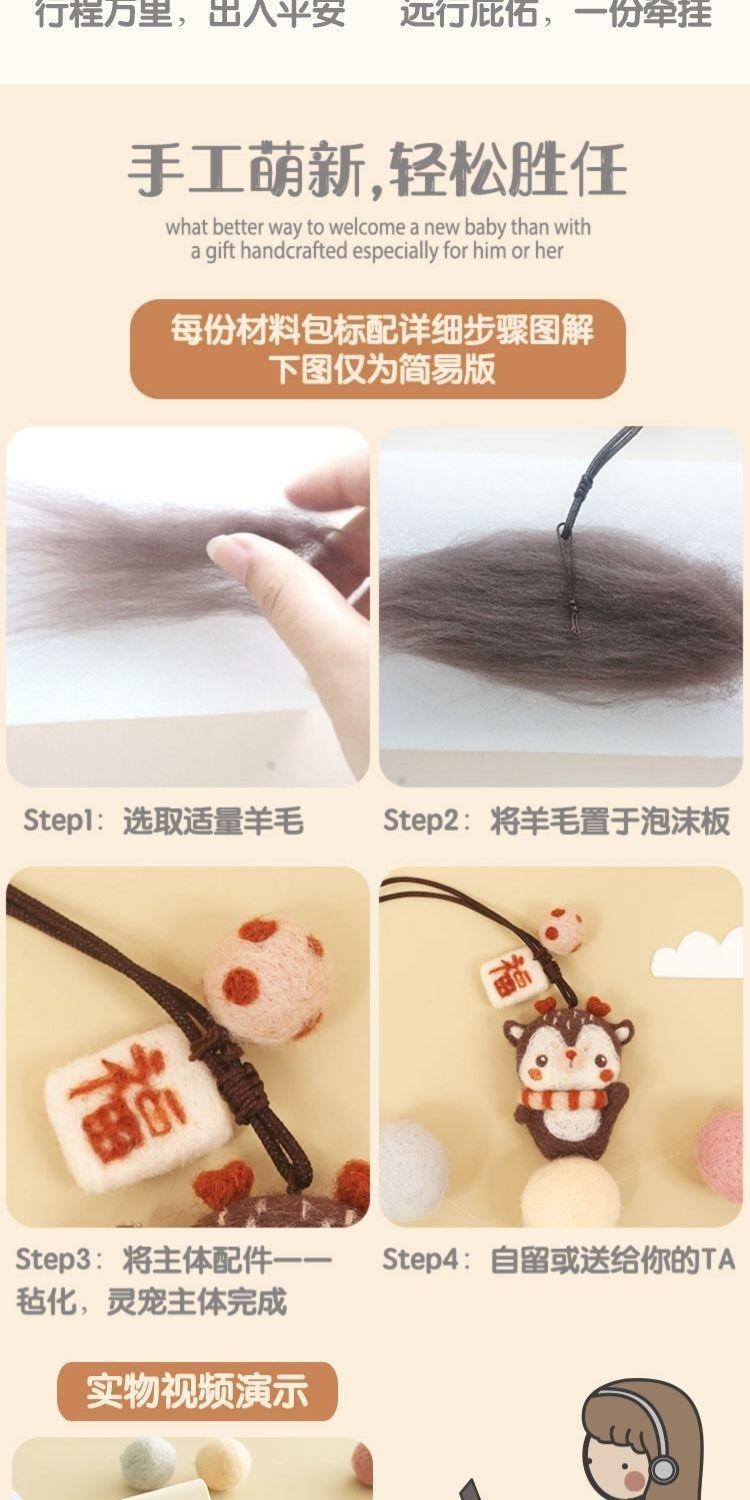 Product Introduction of Hani Wool Felt Poke for Boyfriend Homemade Material Bag Handmade Felt Doll Wool Felt DIY Material Package 10