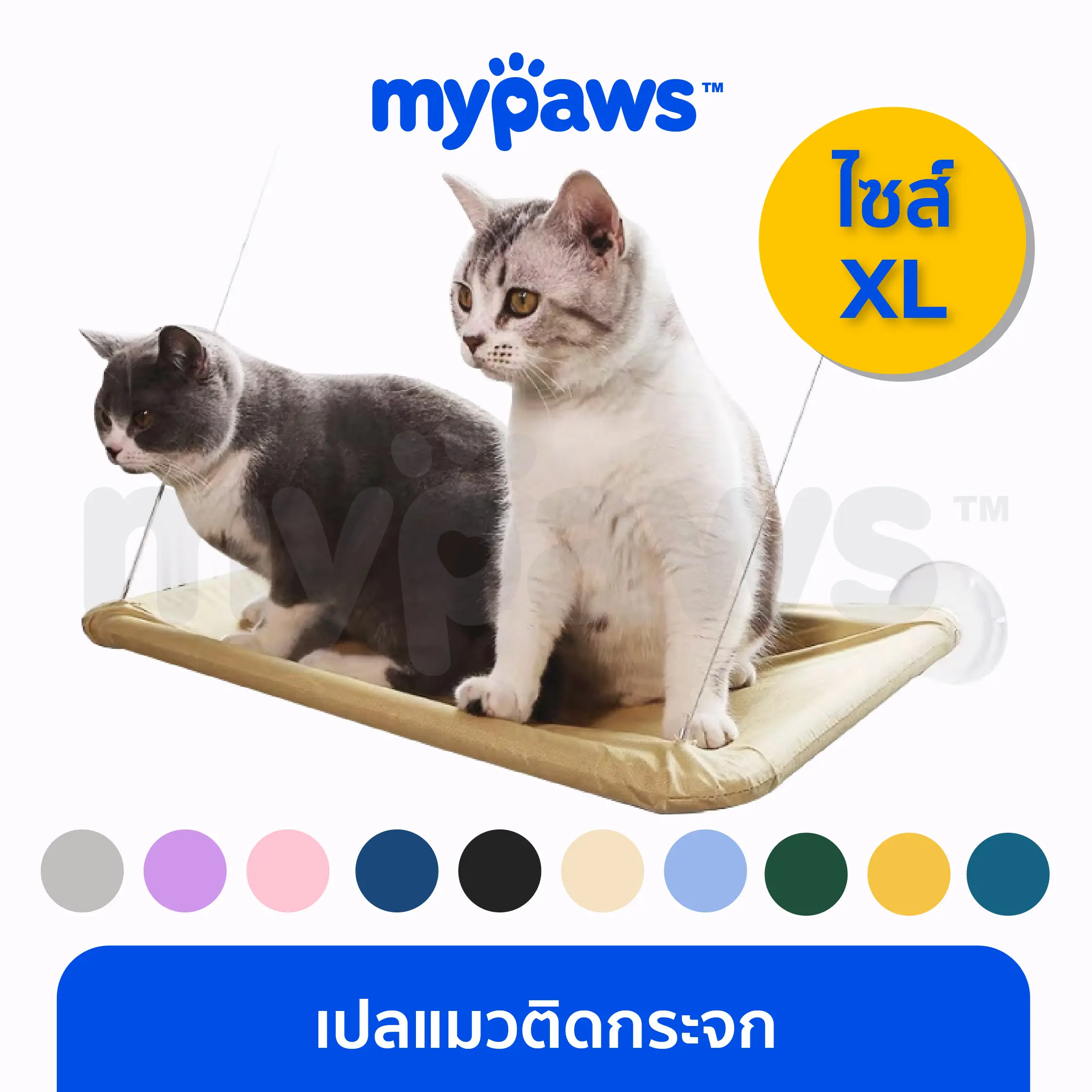 My Paws เปลแมว เปลแมวติดกระจก ขนาดใหญ่ XL 55x35ซม. รับน้ำหนักได้ถึง 15kg ที่นอนแมว ของเล่นแมว เปลแมวในรถยนต์
