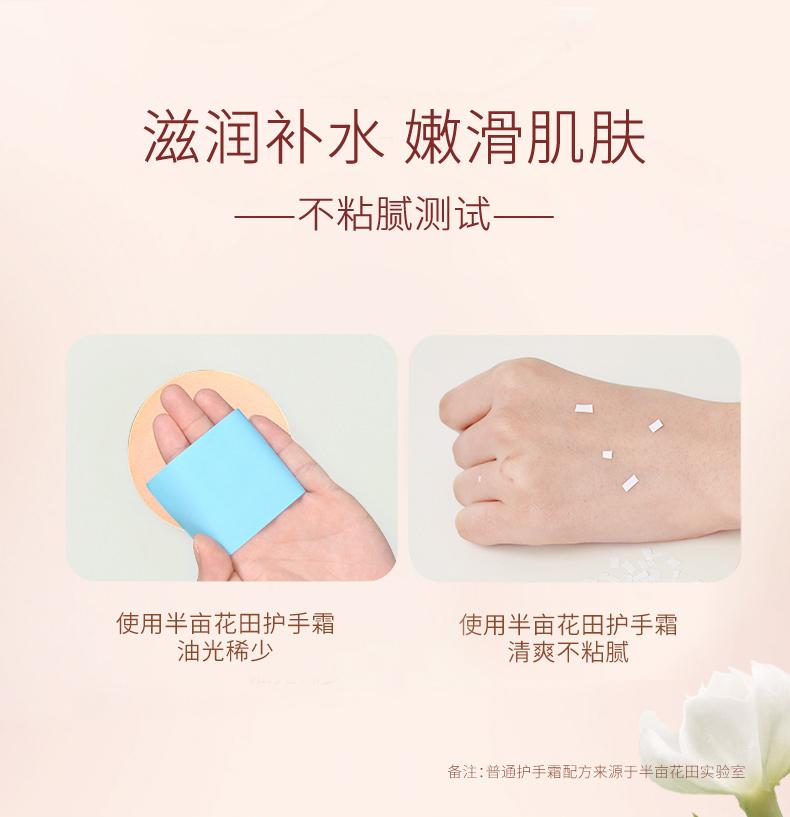 Product Introduction of Half Acre Flower Field Moisturizing Hand Cream 30g [Courtyard Jasmine Hydrating Moisturizing Anti-Chap] 7