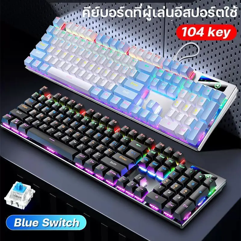คีย์บอร์ด blue switch คีย์บอร์ดเกมมิ่ง mechanical keyboard gaming แป้นพิมพ์เกมมิ่ง  คีบอร์ด บลูสวิต คีย์บอร์ดมีสาย คีบอร์ดไทย แป้นพิมโน๊ตบุค แป้นพิมพ์คอม  คีย์บอร์ดเล่นเกม คีบอดเกมมิ่ง แป้นพิมพ์เครื่องกลโลหะ (ฟรี สติ๊กเกอร์ภาษาไทย)