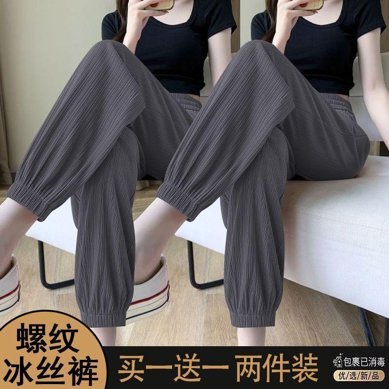 Product Introduction of Ice Silk Sports Pants Female Loose Summer Thin Slim Versatile New Anti-Mosquito High Waist Drooping Lantern Ankle Banded Pants Comfort 21