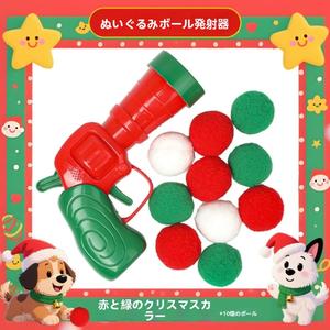 11点セット、猫のおもちゃのポンポンランチャー、サイレントカラーの高弾性ヘアボールインタラクティブセルフハイヘアボールガン、猫のおもちゃのクリスマスホリデーパーティーギフト
