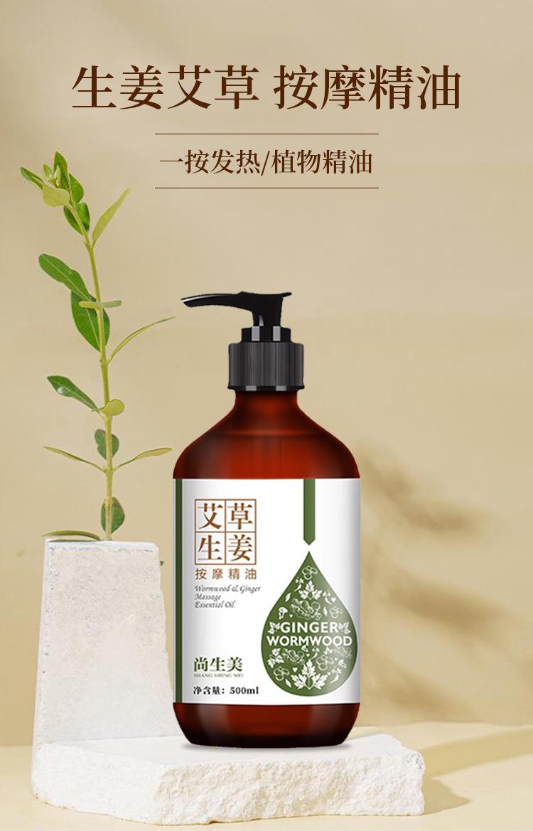 Product Introduction of Tinh Dầu Mát Xa, Gừng Và Ngải Cứu, Chà Và Nạo Vét Toàn Thân, Kinh Tuyến, Thích Hợp Cho Người Lớn, Đau Răng Và Đau Lưng, Mát Xa Cơ Thể Đẩy Lưng Mở, Đặc Biệt Cho Đau Nhức Gừng Trưởng Thành 0