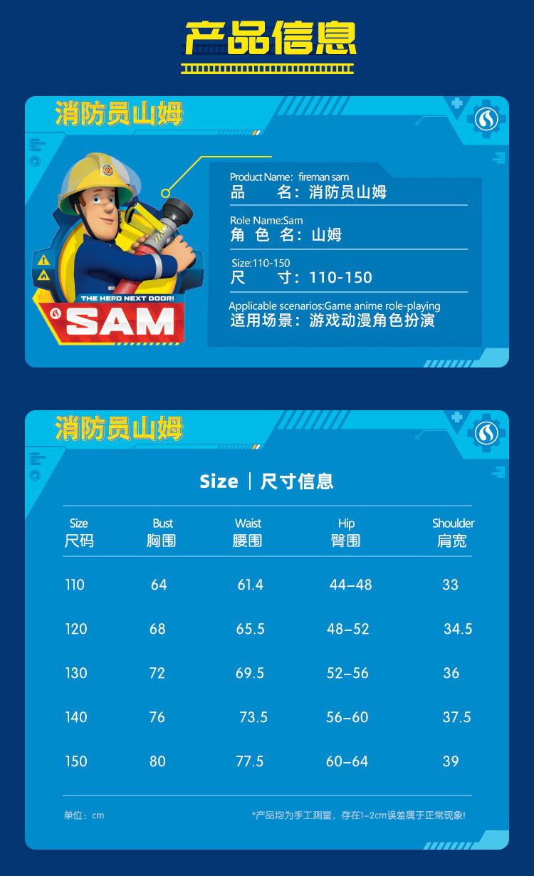 Product Introduction of Halloween Firemansam Children's Performance Costume and Accessories Stage Performance Clothing Clothes Sam Fireman 1