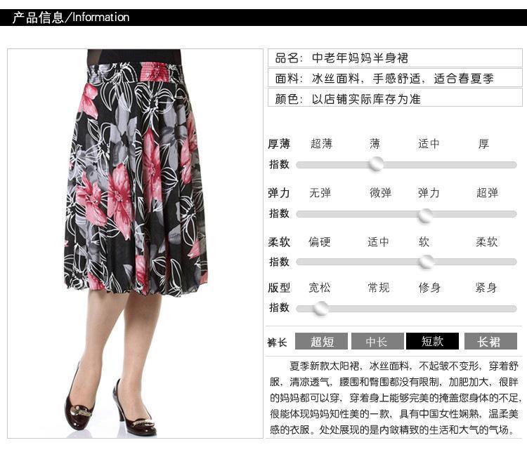 Product Introduction of Váy Hoa, Váy Mùa Hè, Dành Cho Phụ Nữ Trung Người Già Và Cao Tuổi, Váy Giữa Tuổi, Váy Mát Xa Khiêu Vũ Vuông Lụa Lạnh, Thích Hợp Cho Mẹ 2