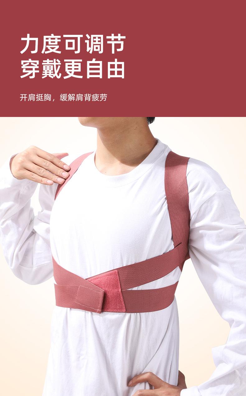 Product Introduction of Orthotics Band Adult Primary and Secondary School Children Wear Invisible Anti-Humpback Artifact Beauty Back Good 7