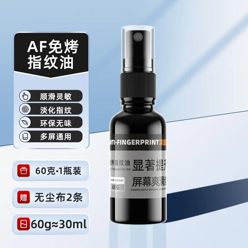 Mobile Phone Screen Oleophobic Layer Repairing Liquid AF Fingerprint Oil Coating Tablet Computer Baking-Free Fingerprint Oil Spray Repair Essence