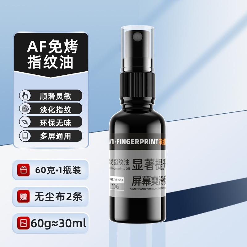 Product Introduction of Phone Screen Oleophobic Layer Repair Liquid AF Fingerprint Oil Coating Tablet No-Bake Fingerprint Oil Spray Repair Liquid 9