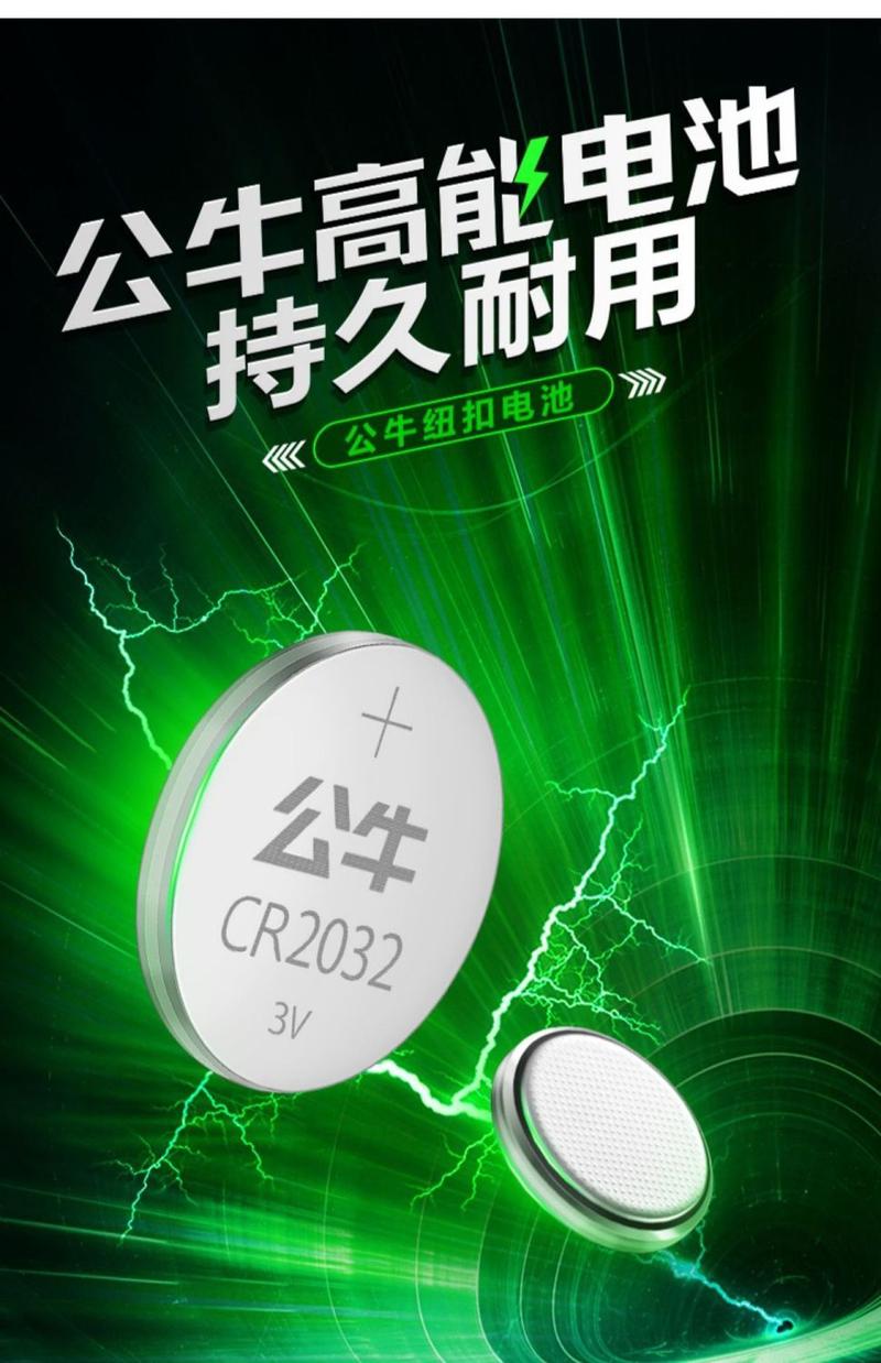 Product Introduction of Pin Nút Bull CR2032, Thích Hợp Cho Chìa Khóa Xe Hơi Honda, Audi Và Volkswagen, Điều Khiển Từ Xa Thông Dụng, Cân Điện Tử, Pin Lithium, 3V 4