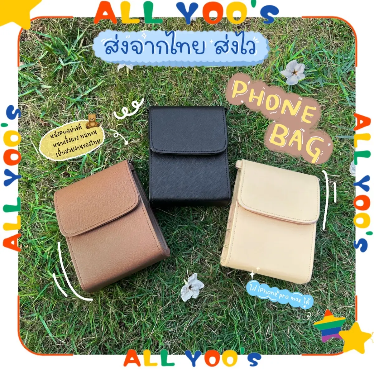 กระเป๋าหนังมินิ ใส่โทรศัพท์ Phone bag