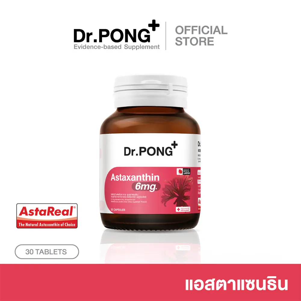 Dr.PONG Astaxanthin 6 mg. AstaREAL อาหารเสริมดูแลเรื่องริ้วรอย