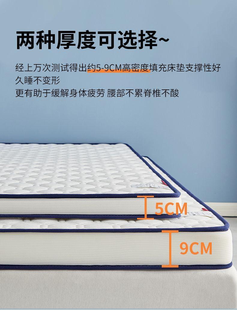 Product Introduction of Nệm dày, Thích hợp cho ký túc xá, giường sinh viên, giường đơn, giường trên và dưới, tuyệt vời cho ký túc xá, được làm bằng sắt heo đại học 13
