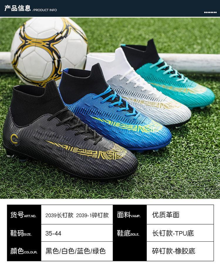 Product Introduction of Men's High Top Soccer Shoes Ronaldo Messi Assassin Long Spike Boots 7 Children's Students Teenagers Men's AG Broken Spike Training Shoes 8