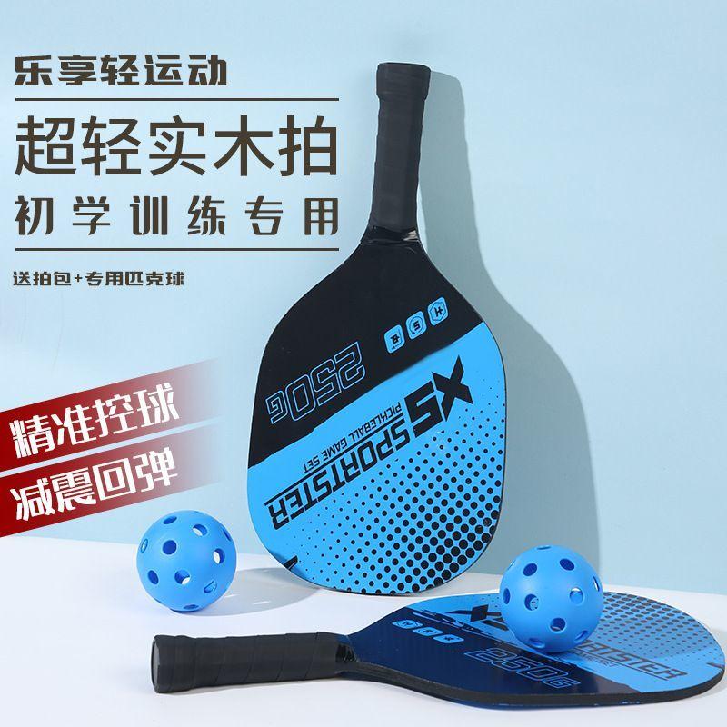 Product Introduction of College Sports Elective, Beginner, Competition, New Peak racquet Outdoor Training sports Men's and women's cricket Badminton Adult competition, 1