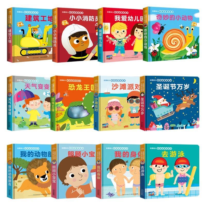 Product Introduction of High Quality Children Touch And Feel Chinese Boardbook Play Book 3D Lift The Flap I Love Kindergarten/taking Care Of Babies 3