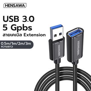 Hensawa รุ่น PC423 USB3.0 5Gpbs สายเพิ่มความยาว USB Extension Cable ยาว 0.5-3m วัสดุ PVC สําหรับสายต่อคีย์บอร์ดเมาส์ คีย์บอร์ด ฮาร์ดไดรฟ์