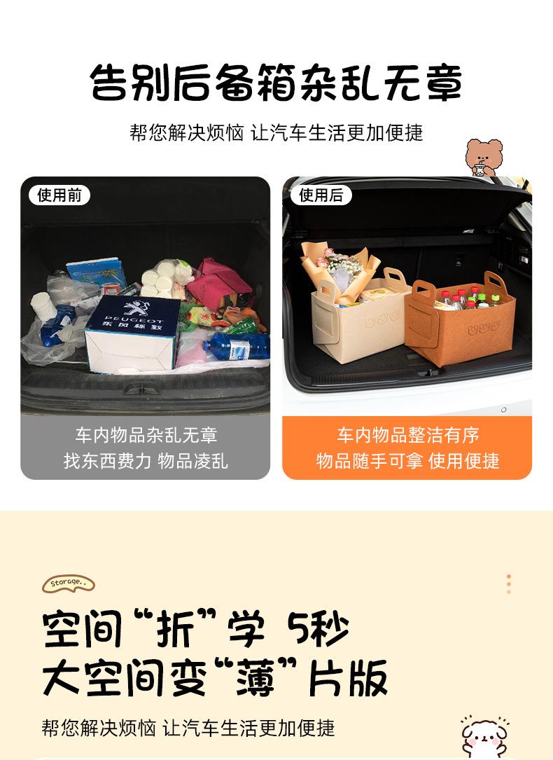 Product Introduction of Automobile Storage Box Women's Trunk Car Practical Finishing Folding Multifunctional Storage Fantastic Vehicle-Mounted Storage Box 1