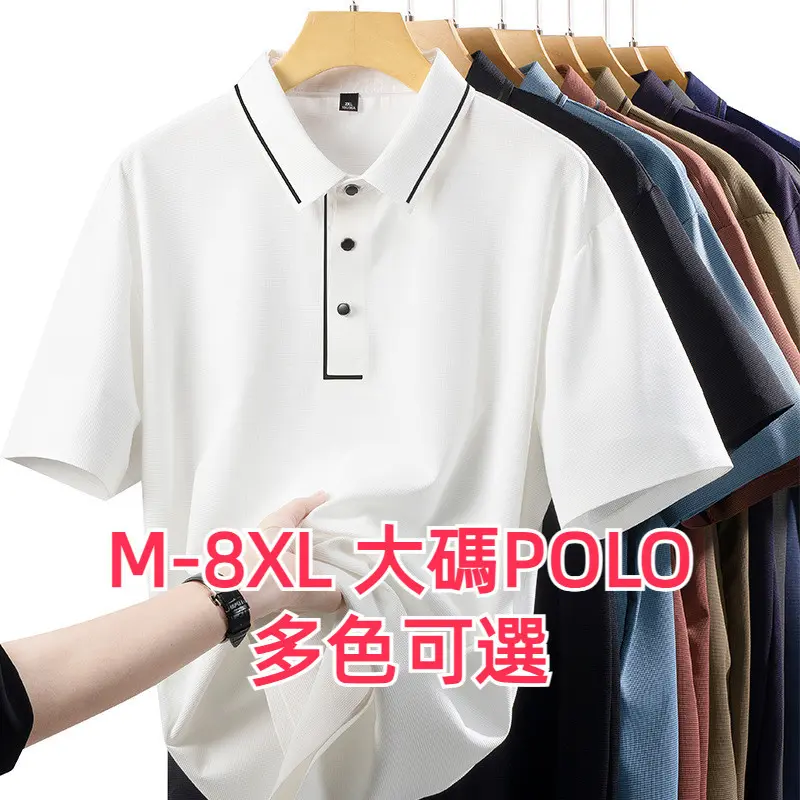 50-140kg Large Size polo Shirt Men's High-End Business polo Shirt Plus Size Ice Silk Short-Sleeved Men's New Style Summer Stretchy Breathable Lapel Quick-Drying T @