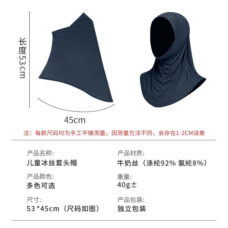 Malaysian Headscarf Summer Outdoor Sunscreen Headscarf Hat Lightweight Ice Silk Children's Head Cover 1