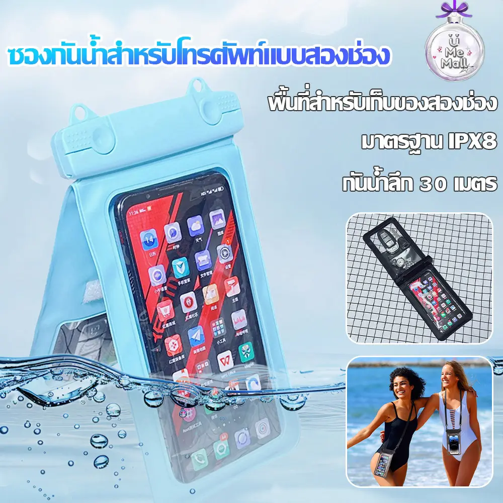 พร้อมส่งในไทย ซองกันน้ำ กระเป๋ากันน้ำ ถุงกันน้ำ ซองโทรศัพท์ ซองมือถือ กันน้ำ4ชั้น กันฝุ่น ปรับสายคล้องถ่ายรูปทัสกรีนได้