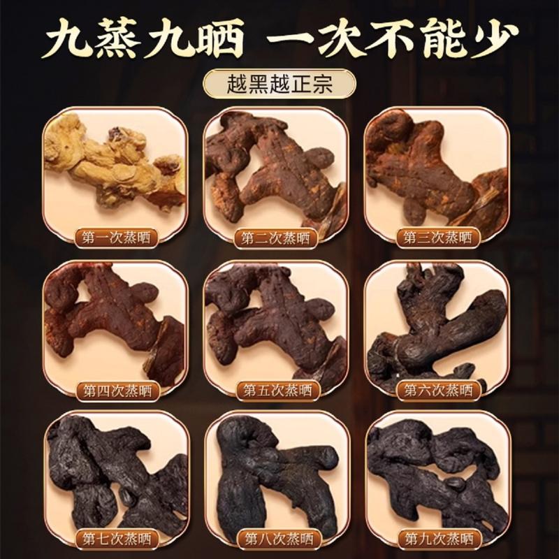 [SG Seller] 70g Beijing Tongrentang Huangjing Jiuhuashan Nine Steamed Nine Processed Nine Sun-dried Huangjing Tea Instant 4