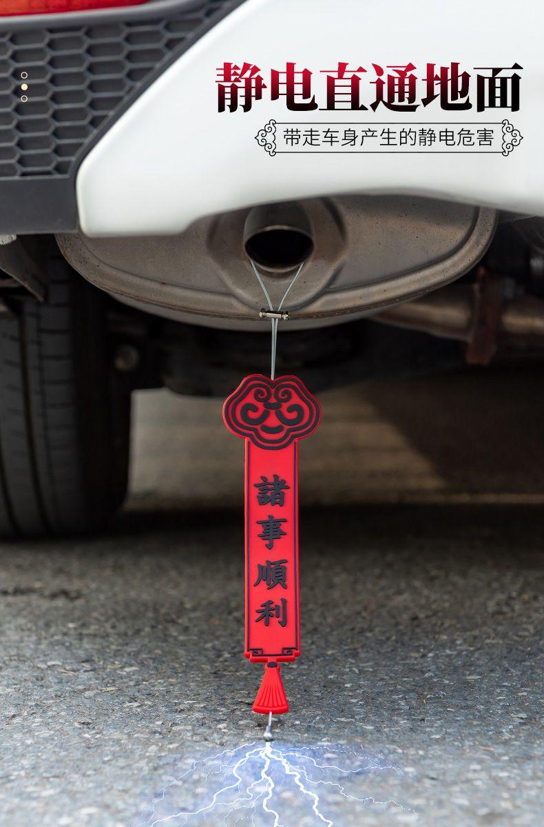 Product Introduction of 2025 New Car Static Grounding Strap Wear-resistant Exhaust Pipe Static Elimination Thickened Steel Wire Metal Conductive Universal 3