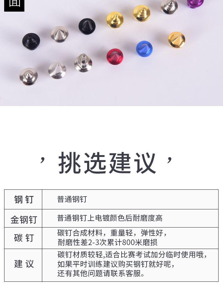 Product Introduction of Universal track and field studs shoes spike short nail studs sharp long nail carbon nail Tower nail jump nail steel nail puller free shipping 9