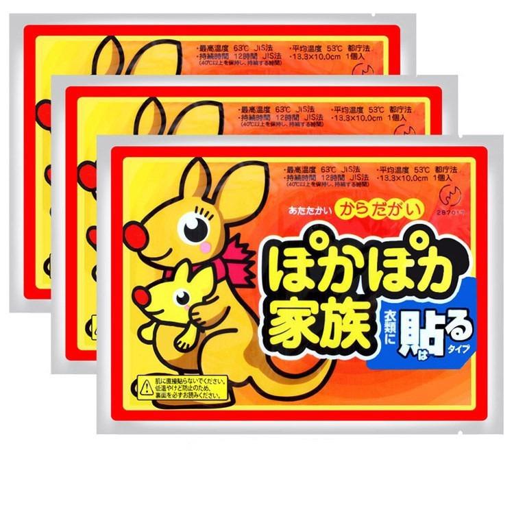 Heating Pad Kangaroo Warming Stickers Self-Heating Stickers Self ...