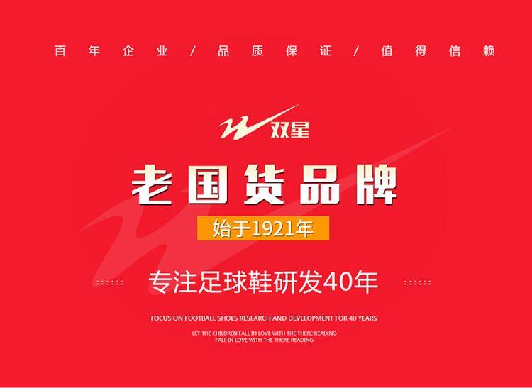Product Introduction of Double Star Soccer Shoes Competition Special Adult Men Broken Spike Boys Primary School Girls Non-slip Training Professional Shoes Wear-resistant Slipper 9